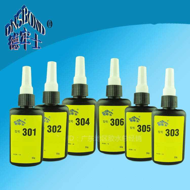 正品DNSBOND德牢士紫外线光固化胶301 303 304 306 UV无影胶水50g