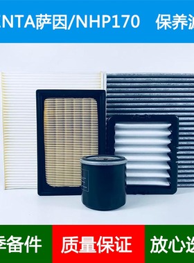 适配17-20年Toyota SIENTA萨因NHP170空气滤芯风隔空调格网Hybird