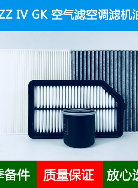 适配Honda爵士四代JAZZ GK5空气滤芯空调格机油滤清器1.5 i-DTEC