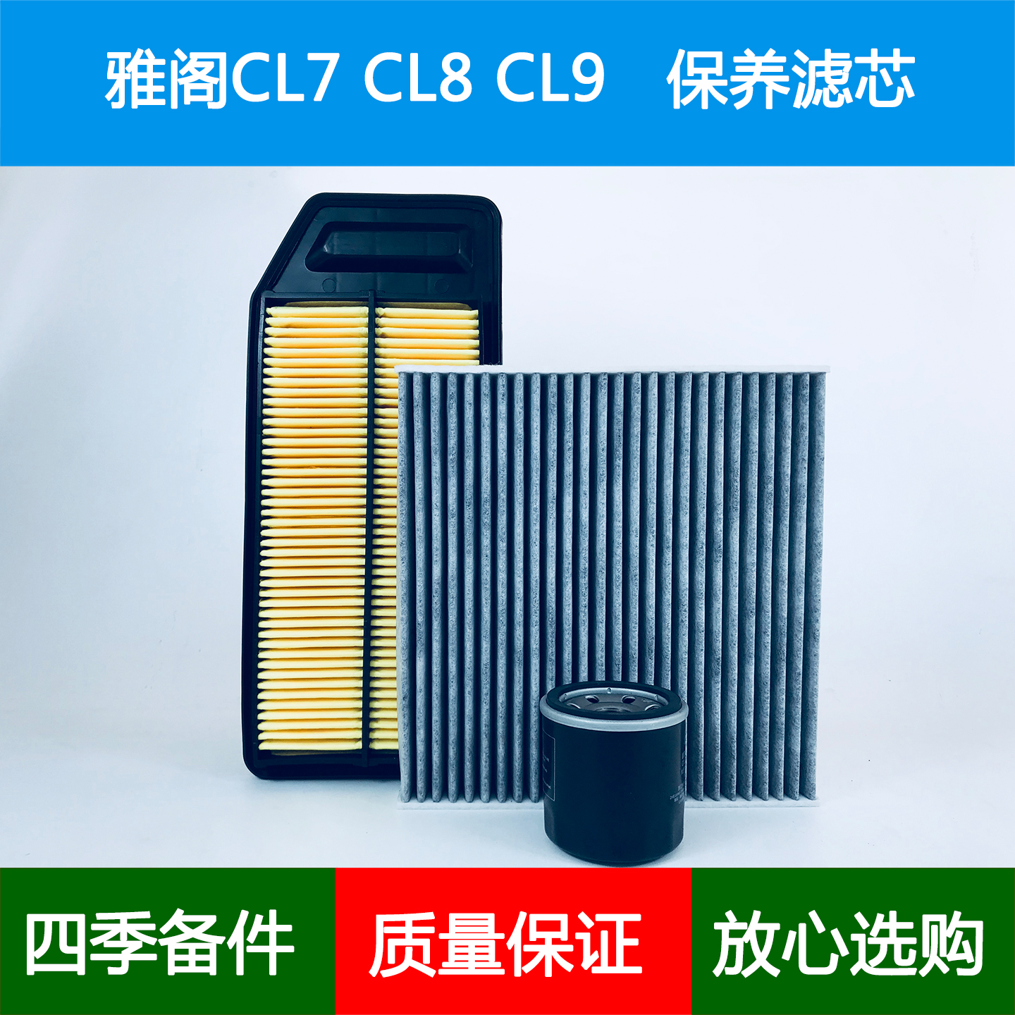 适配本田ACCORD雅阁CL7 CL8 CL9空气滤芯空调格机油滤清器EURO R