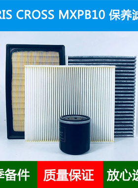 适配Toyota YARIS CROSS MXPB10空气滤芯风隔冷气空调格机油滤1.5