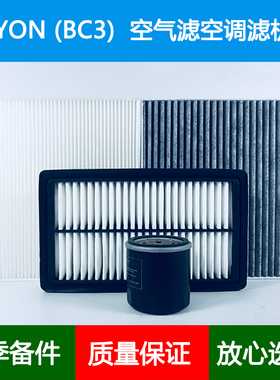 适配现代BAYON BC3 空气滤芯风隔空调格机油滤清器1.0T1.21.4三滤