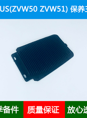 适配普锐斯Prius ZVW50/51 ZVW55蓄电瓶空调滤芯通风口电池散热网