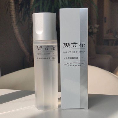 樊文花1号补水保湿精华液干燥缺水肤质保湿滋润150ml面部精华水