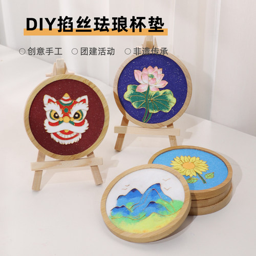 掐丝珐琅杯垫DIY非遗手工材料包
