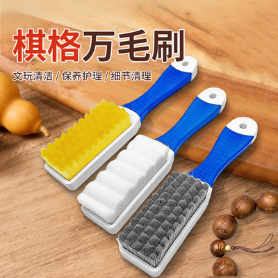 文玩大号万毛刷子琥珀柄棋盘格缝隙清理刷核桃金刚菩提打底抛光刷