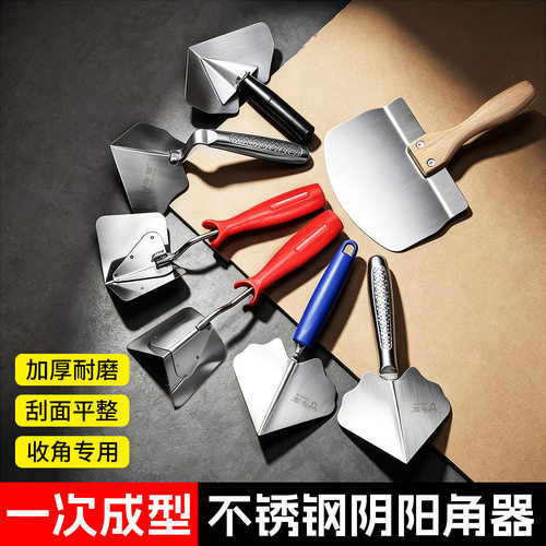 牛享阴阳角器腻子修边工具