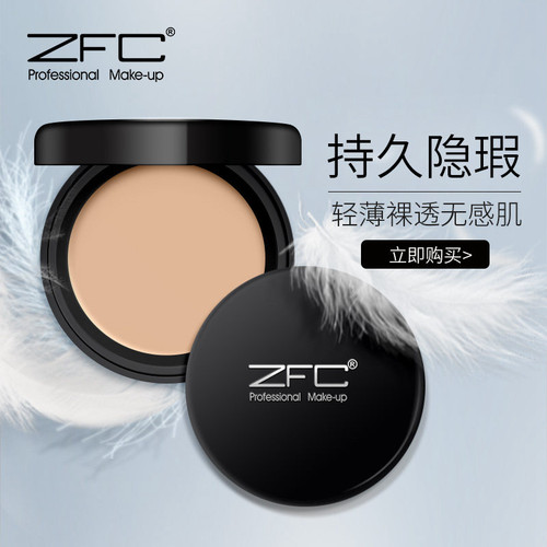 ZFC魅师无痕粉底膏保湿遮瑕膏控油持妆服帖不易脱妆油皮挚爱bb霜