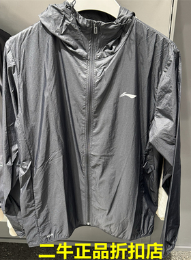 李宁男子防泼水防晒外套2024夏季新品速干运动风衣皮肤衣AFDU459