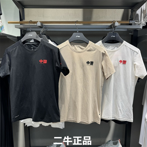 李宁男子速干运动短袖ATSV585