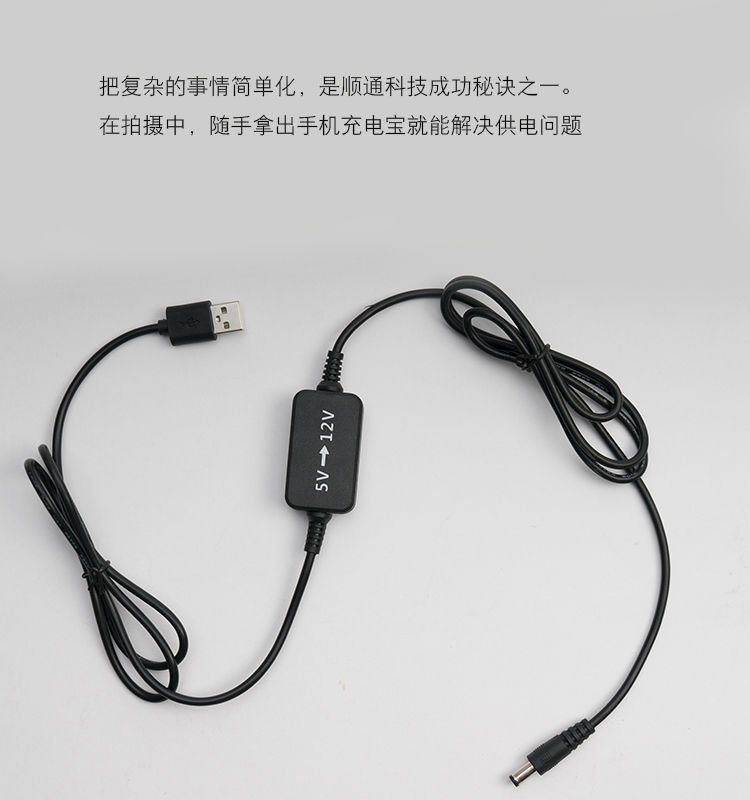 5v转12v升顺通滑轨充电宝供电