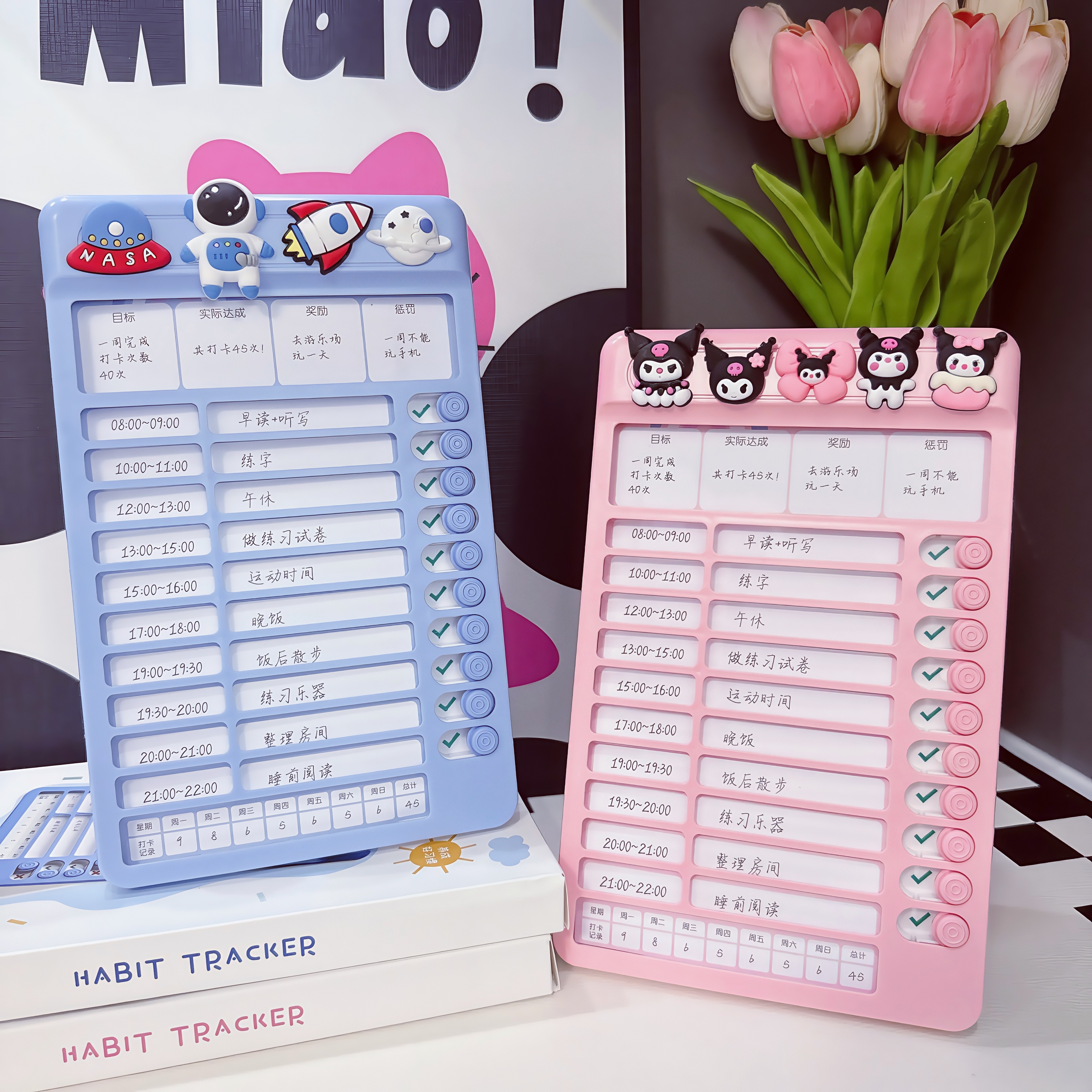 小学生自律打卡器时间管理器