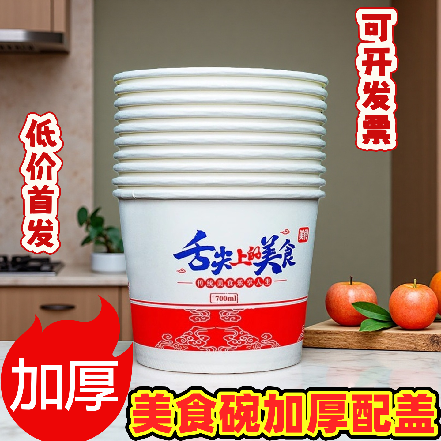 一次性纸碗快餐盒汤碗小吃夜市早餐纸盒摆摊家用酒席过年便宜餐盒,餐饮具,一次性餐盒,淘宝优惠券,粉丝福利购,淘宝优惠卷