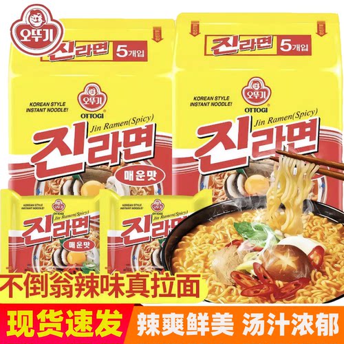 不倒翁辣味真拉面热拉面芝士韩国