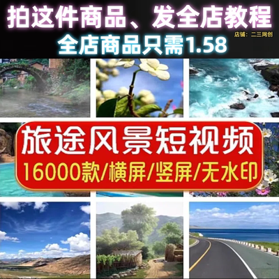 旅行旅途风景拍摄高清短片抖音