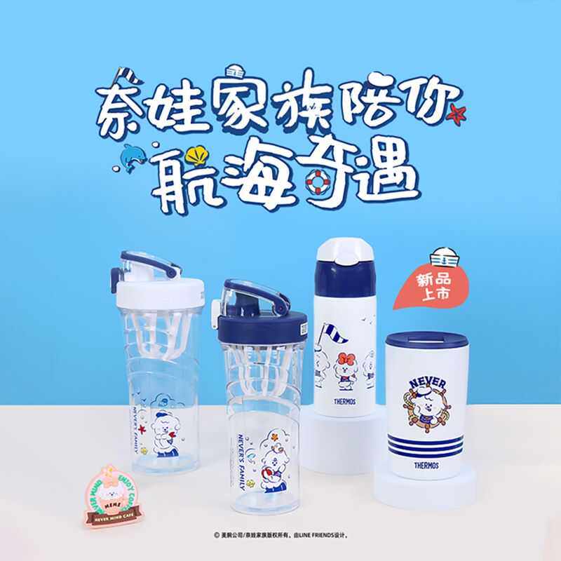航海奇遇系列保温吸管杯奈娃家族