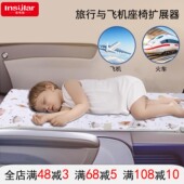 茵秀丽防水儿童飞机旅行座椅延长器延长垫卡通儿童飞机旅行吊床
