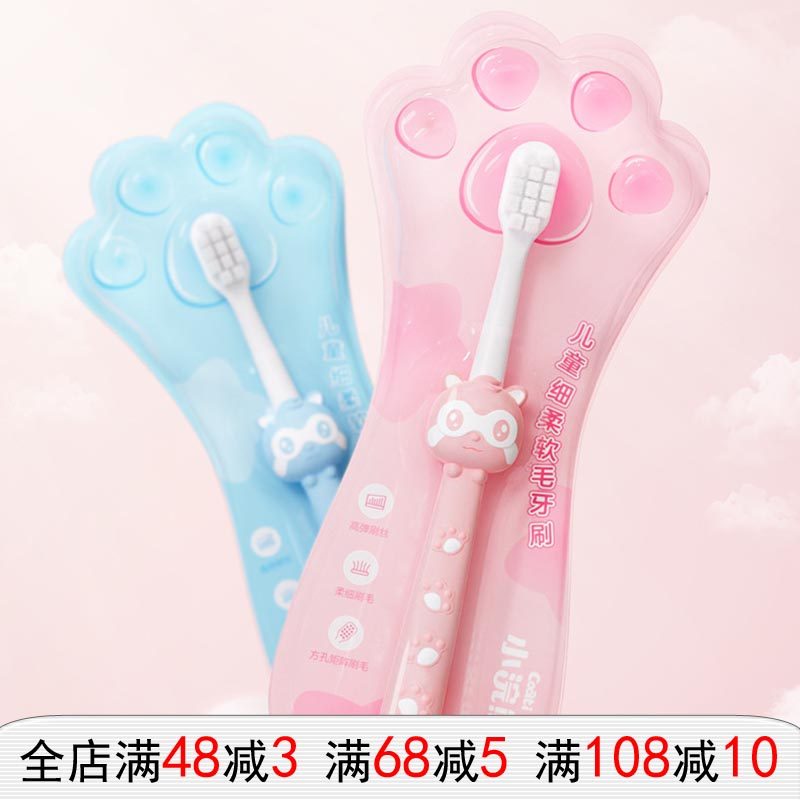 小浣熊儿童牙刷细软毛3-6岁以上婴幼儿宝宝乳牙小刷头孩子家用3支