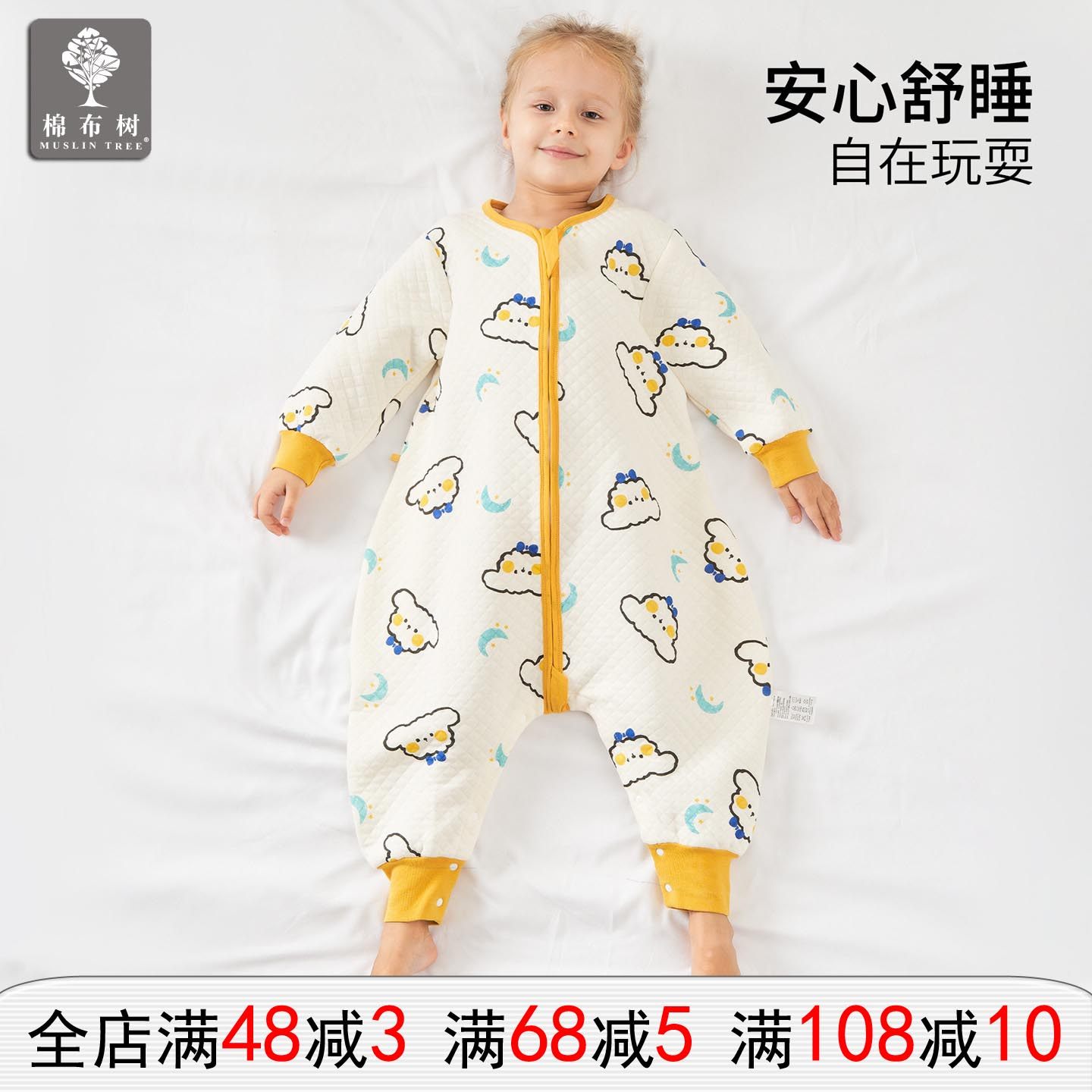 棉布树婴儿睡袋春秋款纯棉宝宝分腿睡袋儿童防踢被四季通用,婴童用品,睡袋/防踢被,淘宝优惠券,粉丝福利购,淘宝优惠卷