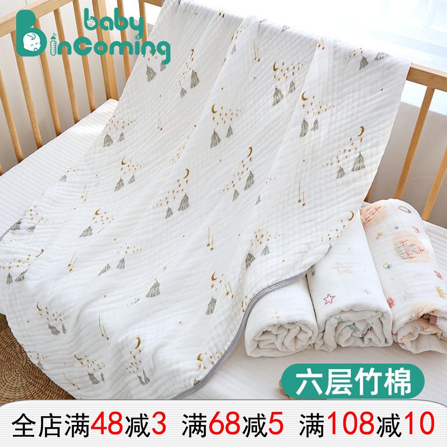 baby incoming新生婴儿竹棉纱布浴巾柔软吸水宝宝洗澡裹巾幼儿园