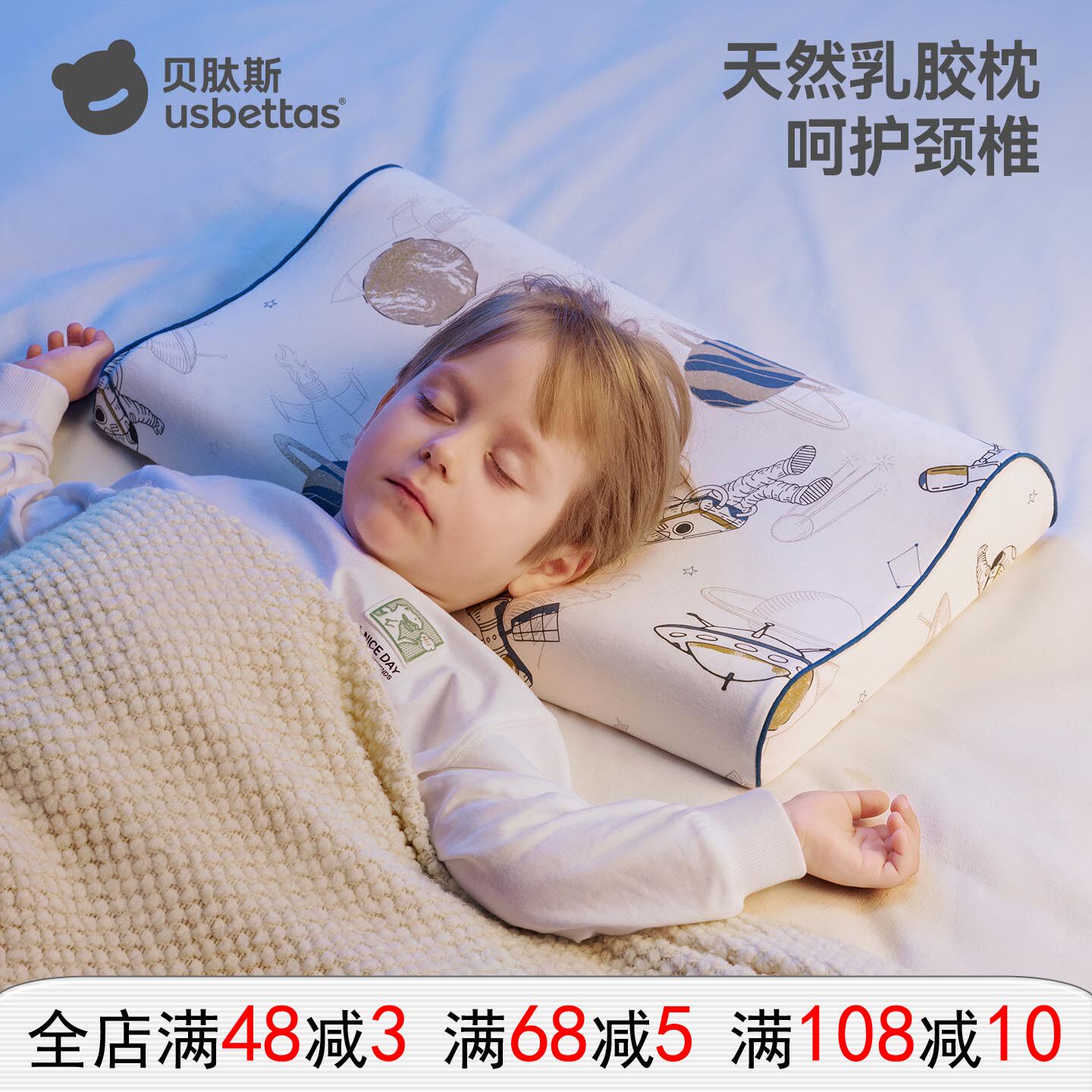 贝肽斯儿童乳胶枕1一3岁以上宝宝幼儿园2婴幼儿6个月透气定型枕头