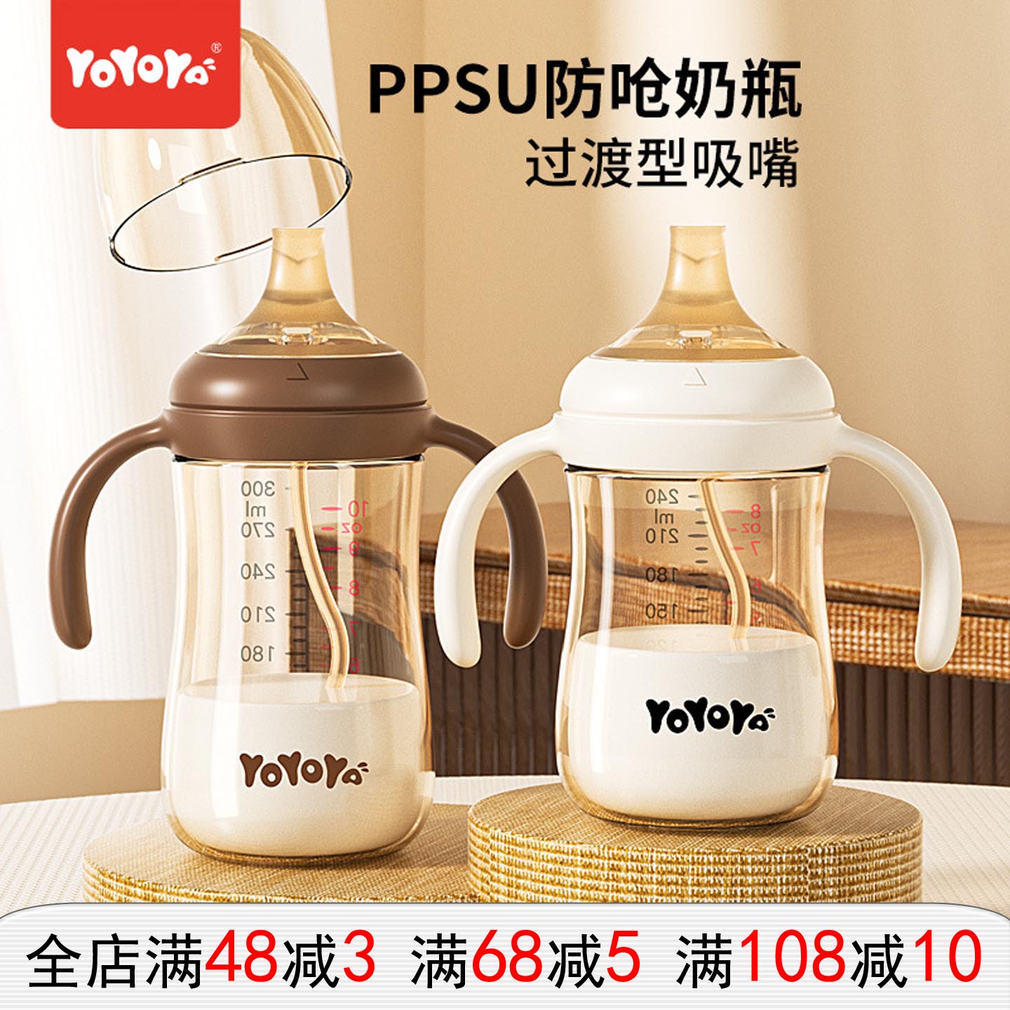 YOYOYA婴儿PPSU奶瓶宝宝