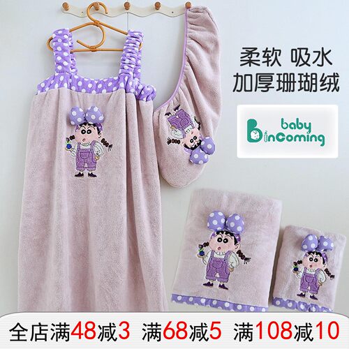 珊瑚绒吸水双肩浴巾浴帽套巾