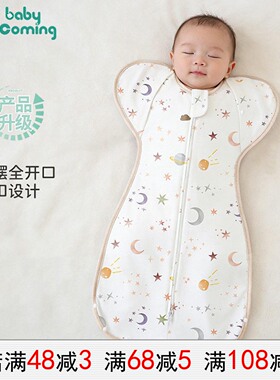 baby incoming婴儿睡袋四季款宝宝防惊跳襁褓a类儿童投降式防踢被