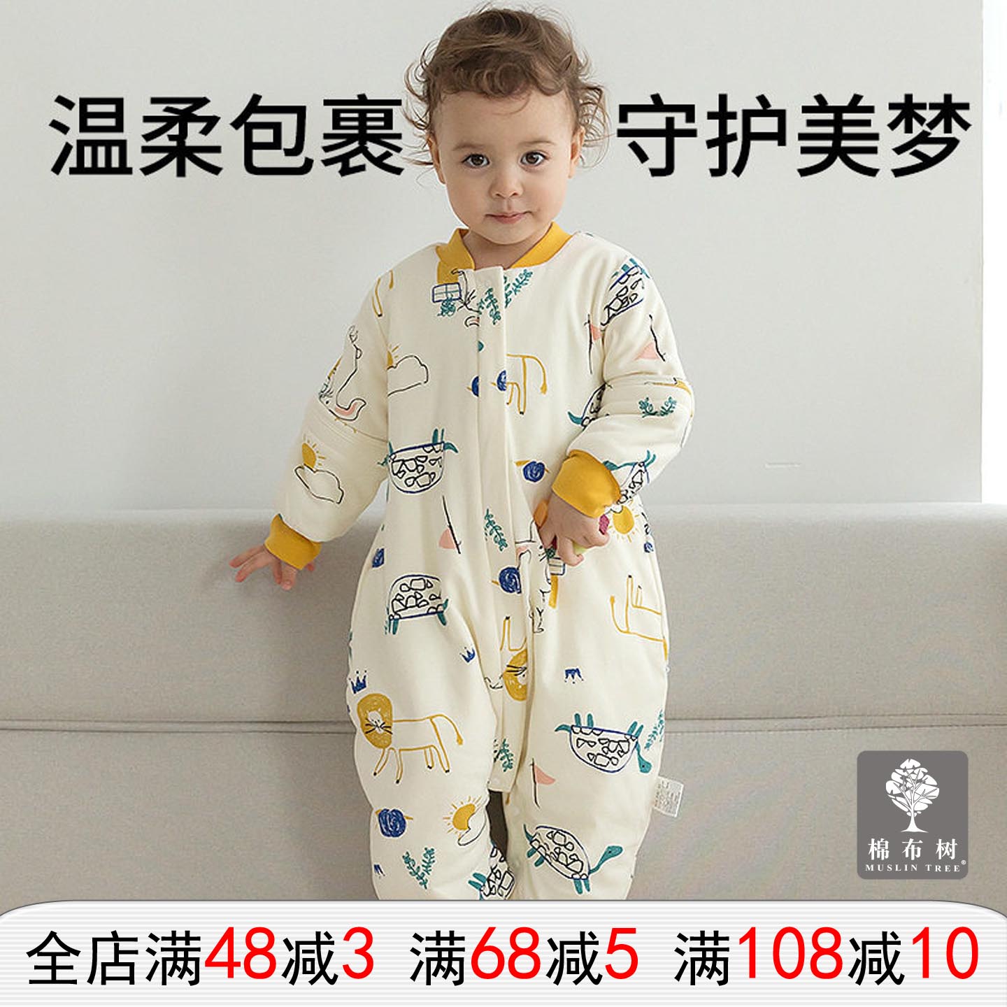 棉布树睡袋婴儿秋冬加厚纯棉儿童夹棉睡袋分腿宝宝幼儿园空调房