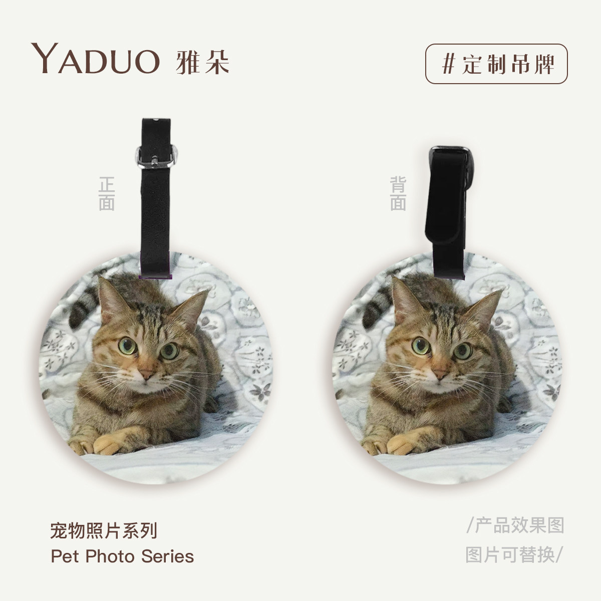 Yaduo宠物定制圆形行李牌来图DIY