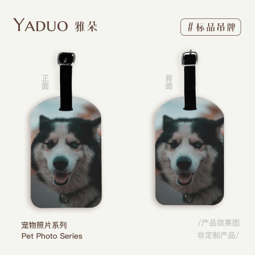 Yaduo宠物方形行李牌吊牌挂牌行李箱包包挂饰狗狗周边创意礼品C款