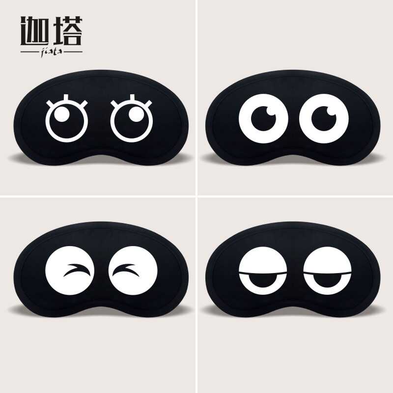 遮光睡眠专用眼睛罩搞怪