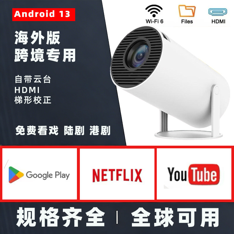 projector海外版投影仪国际版智能小型投影机wifi迷你手机hdmi投影仪海外可用海外专用高清投影仪家用便携