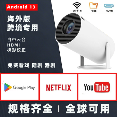 海外版迷你投影仪1080PWiFi