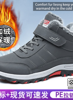 冬季男士大码雪地靴2025年加绒加厚防寒户外登山靴TEMU爆款靴