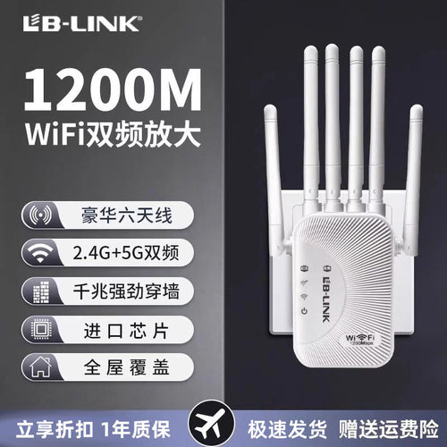 必联WiFi信号扩大器增强放大器