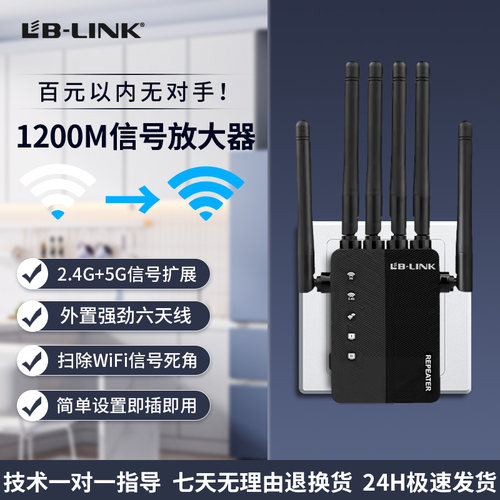 必联2026新款wifi信号增强放大器无线网穿墙信号接收器卧室中继器