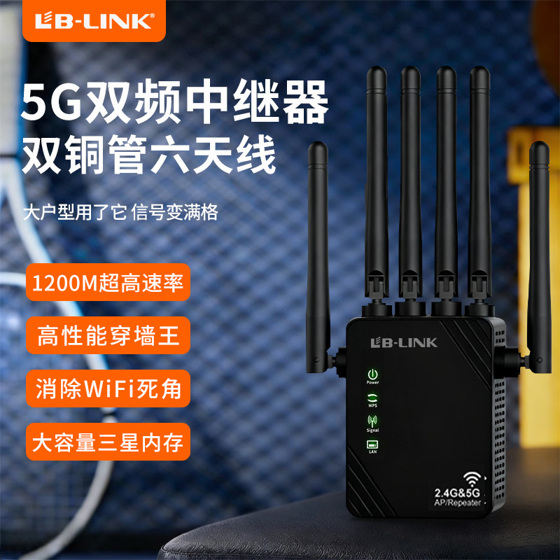 必联Z4新款wifi信号增强放大器无线穿墙信号接收器有线家用中继器