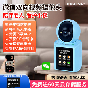 必联监控家用可视频对话远程手机2025新款 摄像头摄影头无线室内器