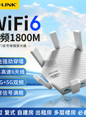 必联wifi信号增强放大器扩大器1800M穿墙王wifi6网络路由器中继器无线网家用扩展转有线接收加强房间卧室千兆