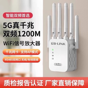 必联2025新款 六天线wifi信号增强放大器扩大器5g家用无线网穿墙王中继器路由器双频千兆接收无转有线网口覆盖