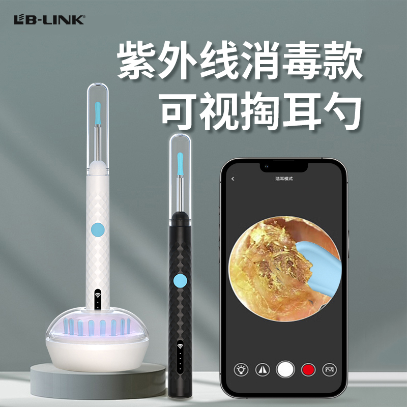 必聯智能高清可視掏耳勺