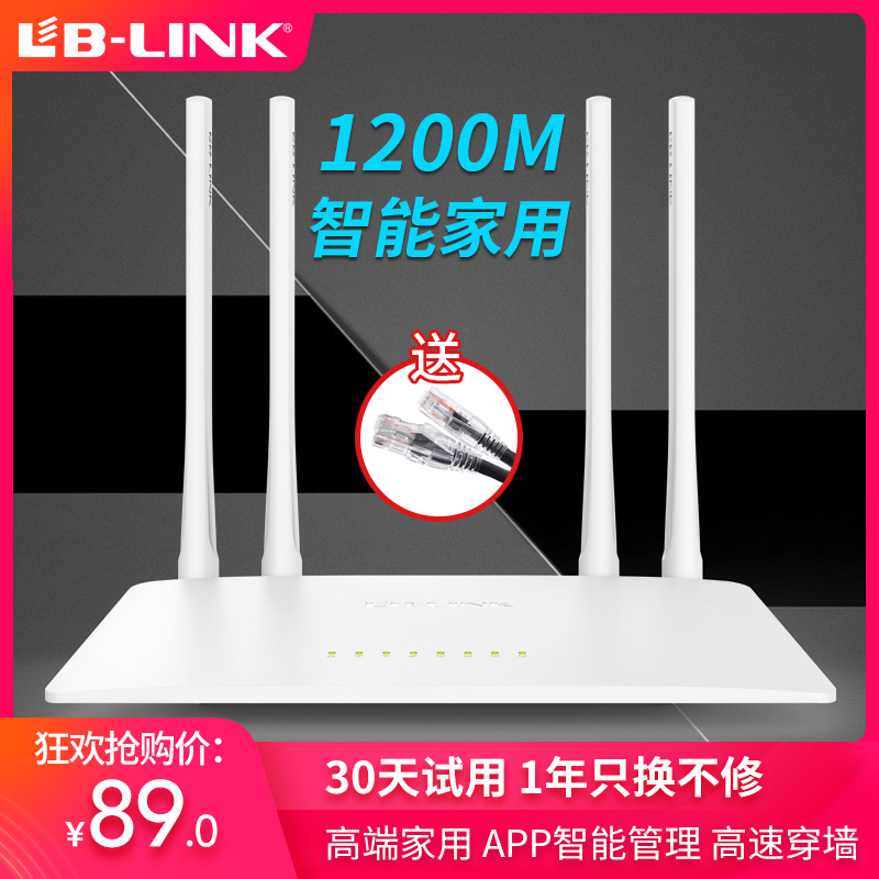 必联B-link BL-X22 1200M智能无线路由器千兆5G双频家用WiFi高速穿墙王电信移动联通光纤宽带宿舍学生寝室