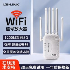 必联wifi信号增强放大器扩大器穿墙王路由器无线接收器中继器网桥网络扩展器家用房间有线距离覆盖网口无线ap