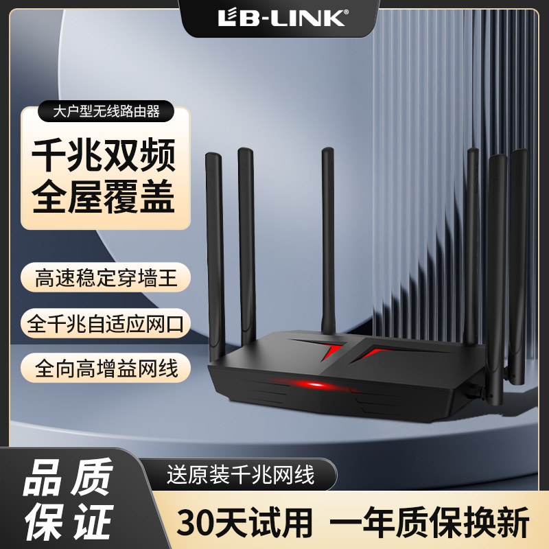 必联正品新款5G双频双千兆无线路由器全网通家用六天线高速穿墙王