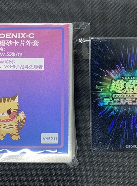 【歹猫】PHOENIX-C透明磨砂卡片外套 外套卡套 单面磨砂 66*92mm