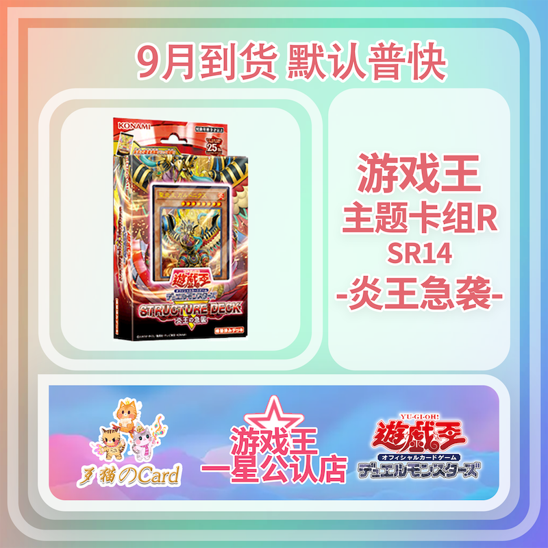 游戏王游戏王科乐美卡牌