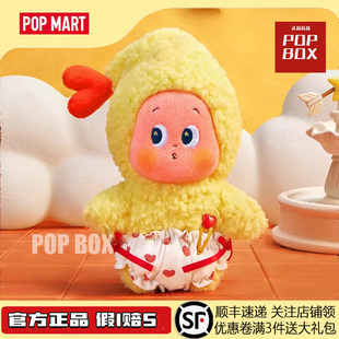 POPMART泡泡玛特星星人怦然星动系列毛绒挂件盲盒礼物