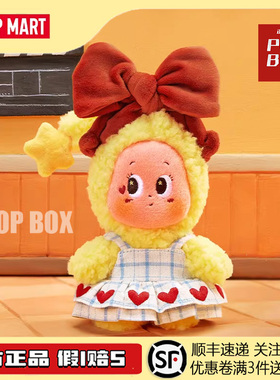 POPMART泡泡玛特星星人怦然星动系列毛绒挂件盲盒礼物