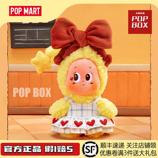 POPMART泡泡玛特星星人怦然星动系列毛绒挂件盲盒礼物